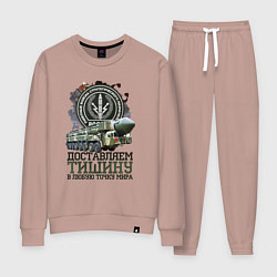 Костюм хлопковый женский Доставляем тишину, цвет: пыльно-розовый
