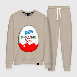 Костюм хлопковый женский ОЖИДАНИЕ ЧУДА, цвет: миндальный