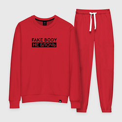 Костюм хлопковый женский FAKE BODY мем тикток Не блочь, цвет: красный
