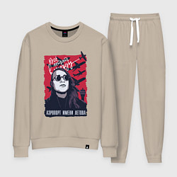 Женский костюм Аэропорт имени Летова