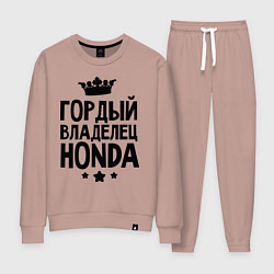 Костюм хлопковый женский Гордый владелец Honda, цвет: пыльно-розовый