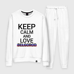 Женский костюм Keep calm Belgorod Белгород ID811