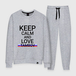 Женский костюм Keep calm Tambov Тамбов