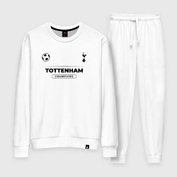 Костюм хлопковый женский Tottenham Униформа Чемпионов, цвет: белый