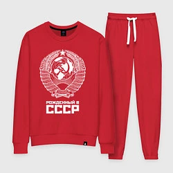 Костюм хлопковый женский Рожденный в СССР Союз Советских Социалистических Р, цвет: красный