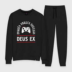 Женский костюм Deus Ex: пришел, увидел, победил