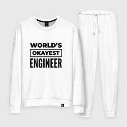 Женский костюм The worlds okayest engineer