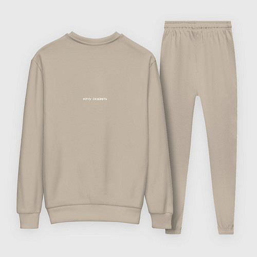 Женский костюм Яйца не учат курицу / Миндальный – фото 2