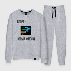 Костюм хлопковый женский Спорт - норма жизни, цвет: меланж