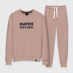 Костюм хлопковый женский Мария вся в мать, цвет: пыльно-розовый