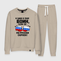 Костюм хлопковый женский Один в поле воин - Россия сила, цвет: миндальный