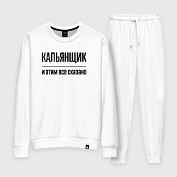 Женский костюм Кальянщик - и этим все сказано