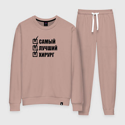 Женский костюм Самый лучший хирург - Врач