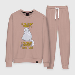 Женский костюм Я не буду проще