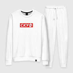 Женский костюм Скуф