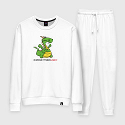 Женский костюм Недовольный дракон