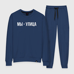 Костюм хлопковый женский Мы - улица белым, цвет: тёмно-синий