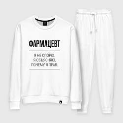 Костюм хлопковый женский Фармацевт не спорит, цвет: белый