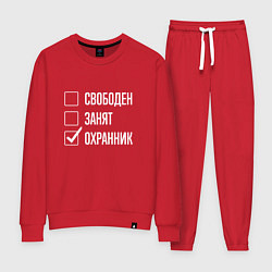 Костюм хлопковый женский Свободен занят охранник, цвет: красный