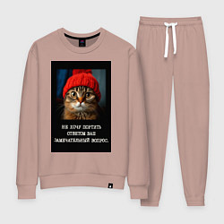 Женский костюм Мем котик в шапочке: не хочу портить ответом ваш в