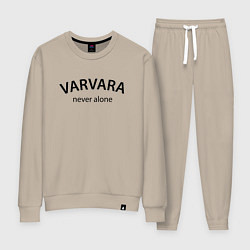 Женский костюм Varvara never alone - motto