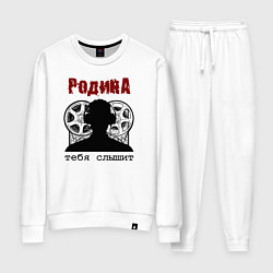 Костюм хлопковый женский Родина - тебя слышит, цвет: белый