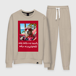 Женский костюм Овечка: жить гореть и не угаснуть, жить а не сущес