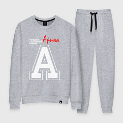Костюм хлопковый женский Арина человек с большой буквы, цвет: меланж