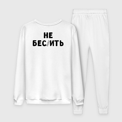 Женский костюм Не беспокоить / Белый – фото 2