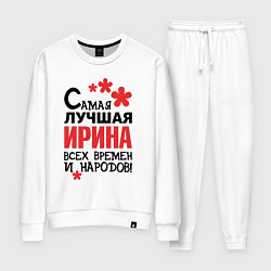 Костюм хлопковый женский Самая лучшая Ирина, цвет: белый