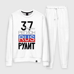 Женский костюм 37 - Ивановская область