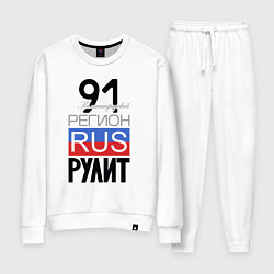 Женский костюм 91 - Калининградская область