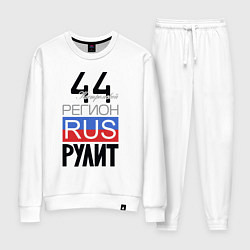 Женский костюм 44 - Костромская область