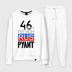 Женский костюм 46 - Курская область