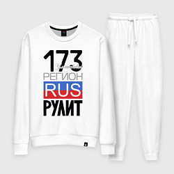 Женский костюм 173 - Ульяновская область