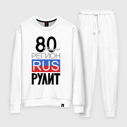 Женский костюм 80- Донецкая республика