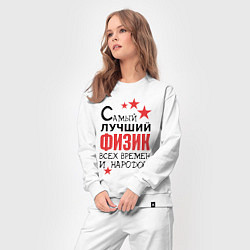Костюм хлопковый женский Самый лучший физик, цвет: белый — фото 2