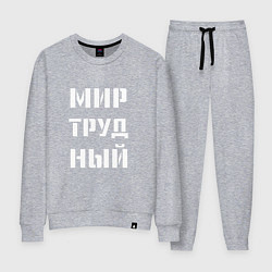 Костюм хлопковый женский Мир труд ный, цвет: меланж