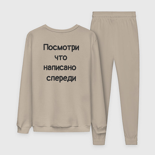 Женский костюм Посмотри что написано / Миндальный – фото 2