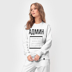 Костюм хлопковый женский Админ чемпион, цвет: белый — фото 2
