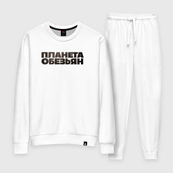 Женский костюм Планета обезьян лого