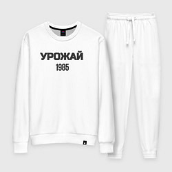 Женский костюм Урожай 1985