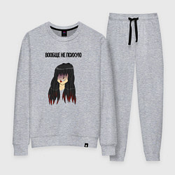 Костюм хлопковый женский Вообще не психую, цвет: меланж
