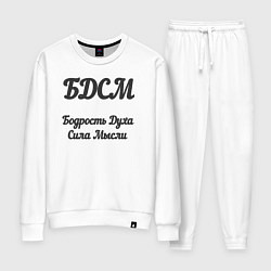 Костюм хлопковый женский Бодрость духа сила мысли, цвет: белый
