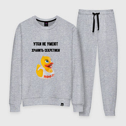 Костюм хлопковый женский Утки не хранят секретов, цвет: меланж