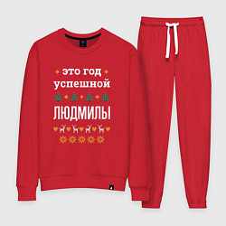 Костюм хлопковый женский Год успешной Людмилы, цвет: красный
