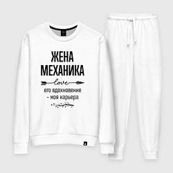 Костюм хлопковый женский Жена механика моя карьера, цвет: белый