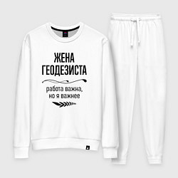 Костюм хлопковый женский Жена геодезиста важнее, цвет: белый