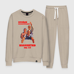 Женский костюм Пройди полимеризацию коллектив