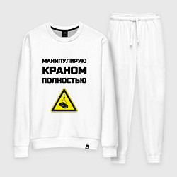Костюм хлопковый женский Крановщик, цвет: белый